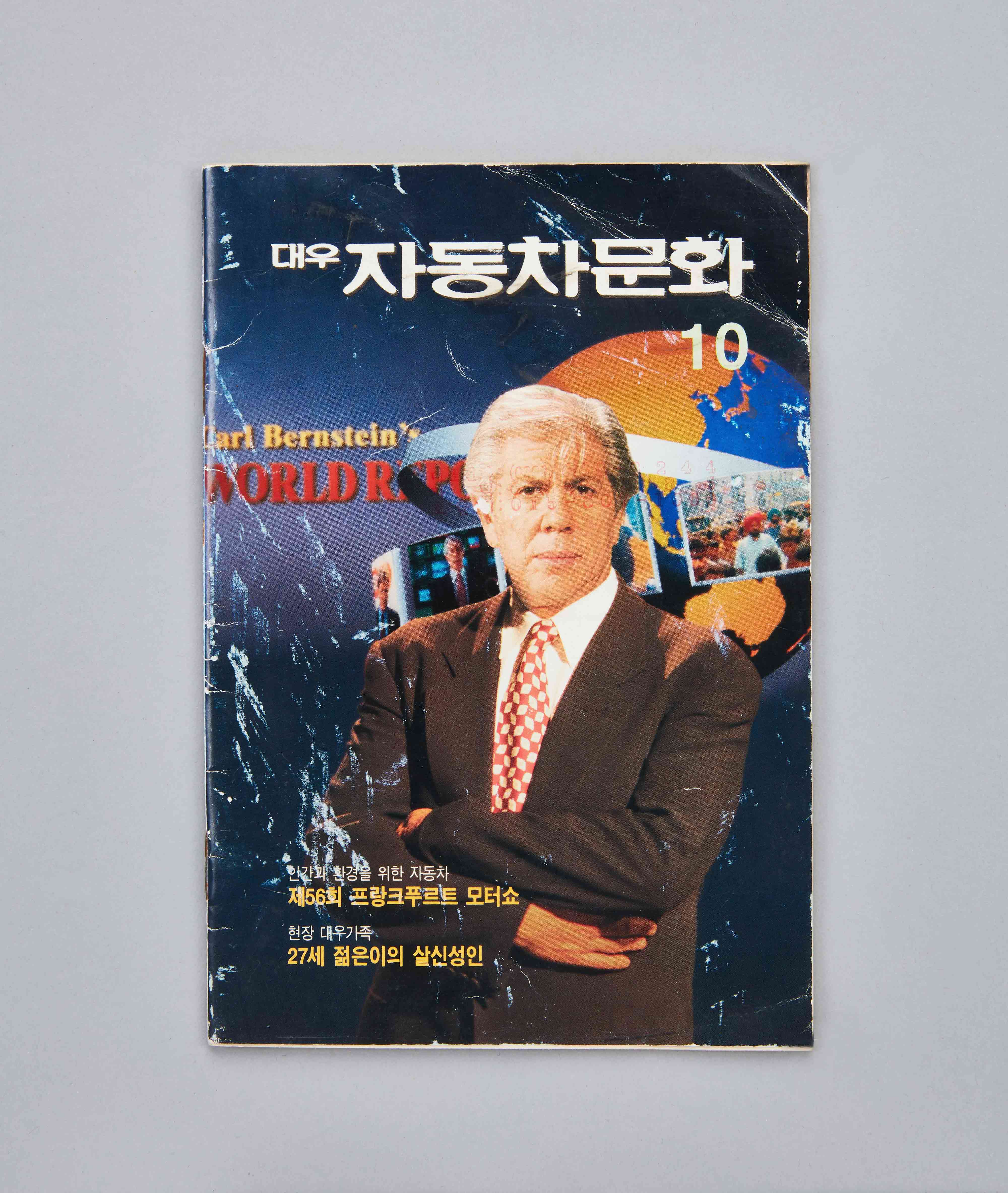 대우 자동차 문화 10 이미지